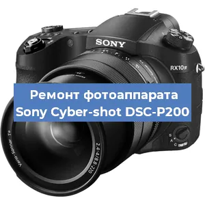 Замена линзы на фотоаппарате Sony Cyber-shot DSC-P200 в Ростове-на-Дону